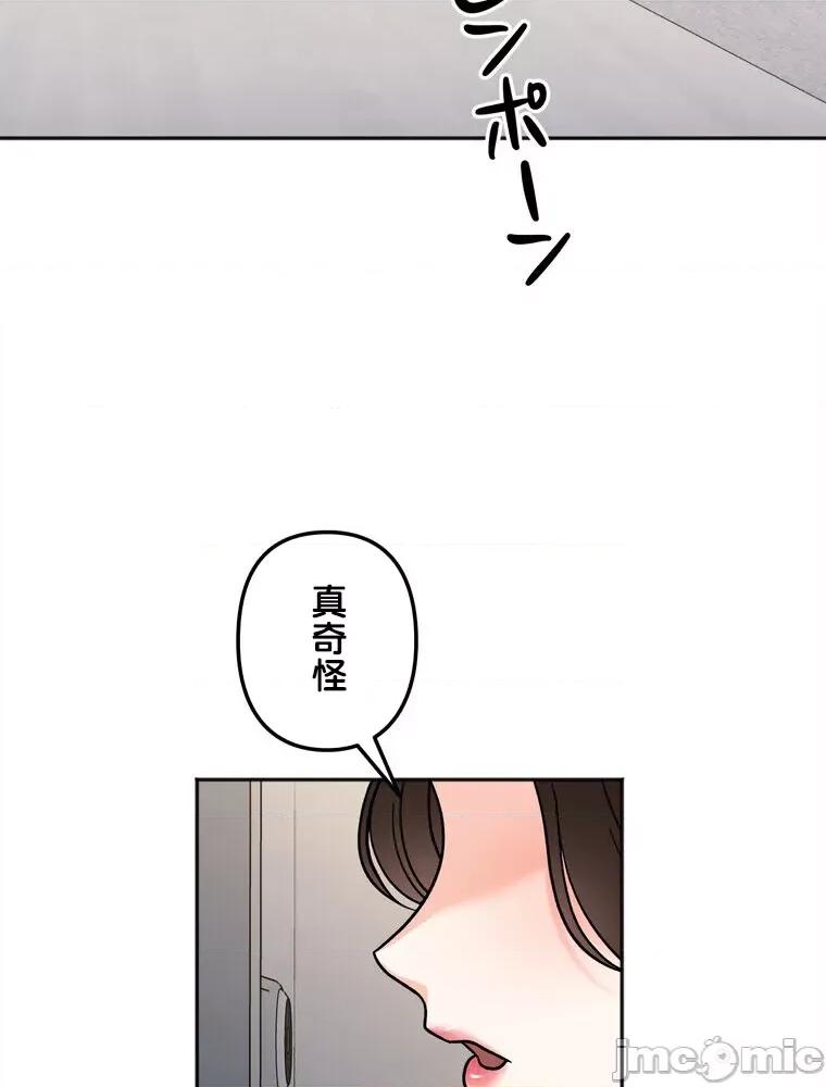 她才不是我姐姐 秘密的姊弟 14 第116页