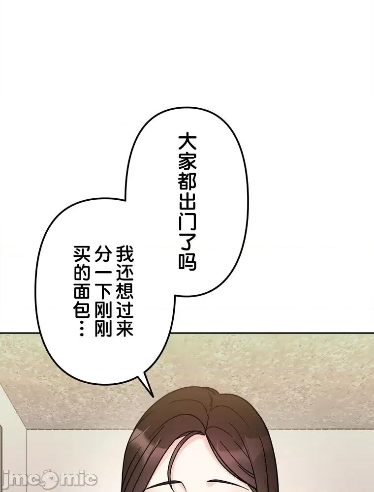 她才不是我姐姐 秘密的姊弟 14 第118页