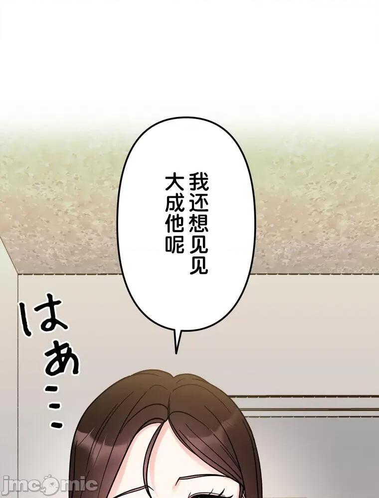 她才不是我姐姐 秘密的姊弟 14 第122页