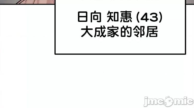 她才不是我姐姐 秘密的姊弟 14 第124页