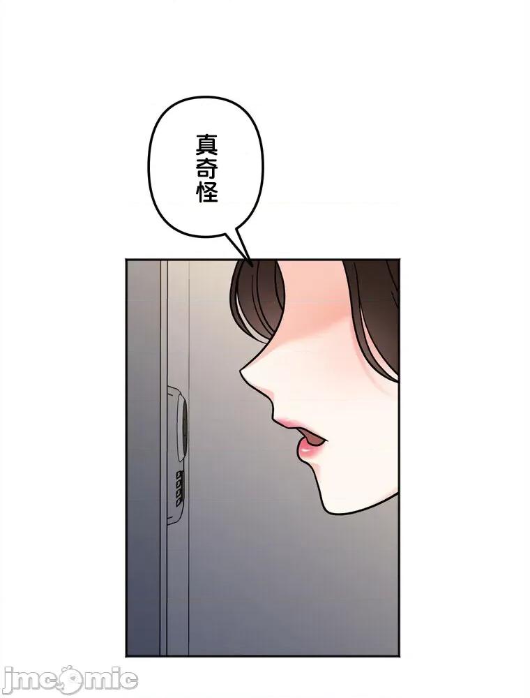 她才不是我姐姐 秘密的姊弟 15 第1页
