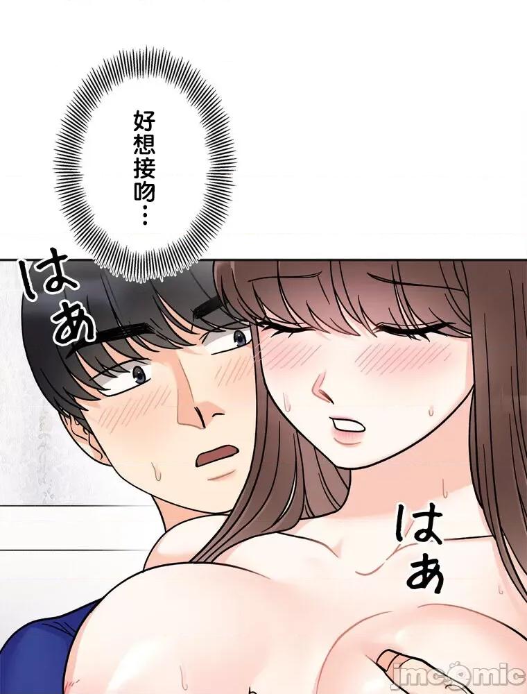 她才不是我姐姐 秘密的姊弟 15 第29页
