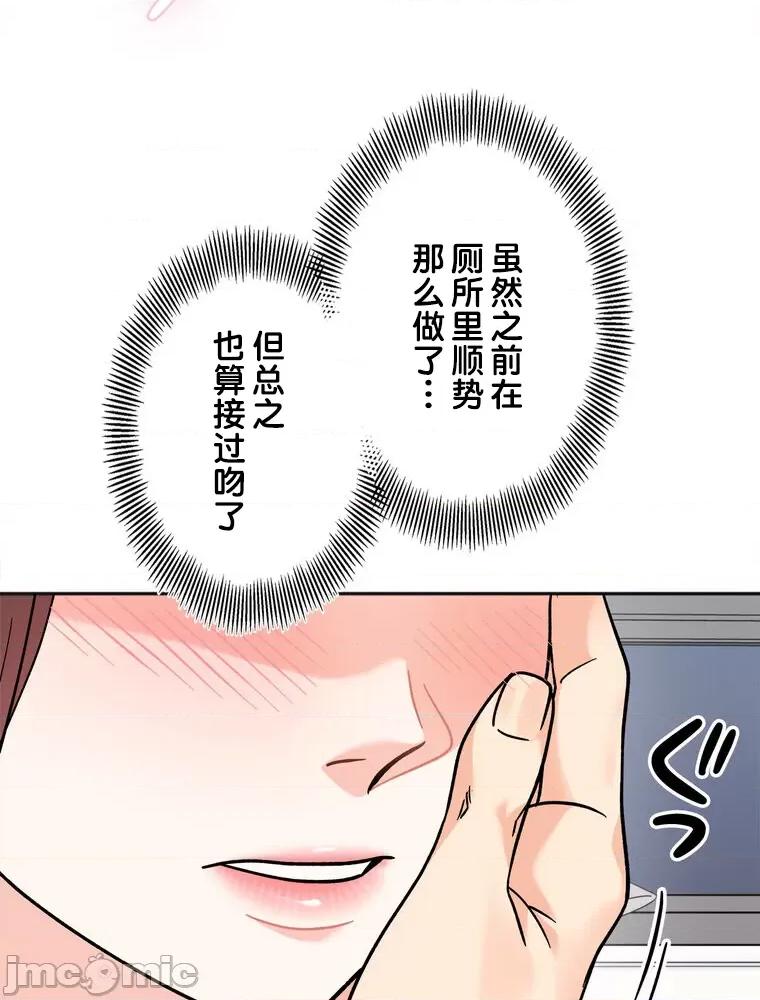 她才不是我姐姐 秘密的姊弟 15 第32页