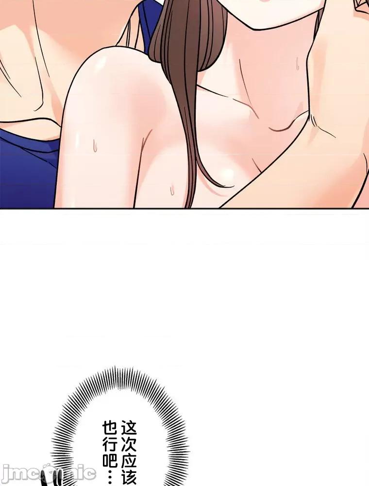 她才不是我姐姐 秘密的姊弟 15 第35页
