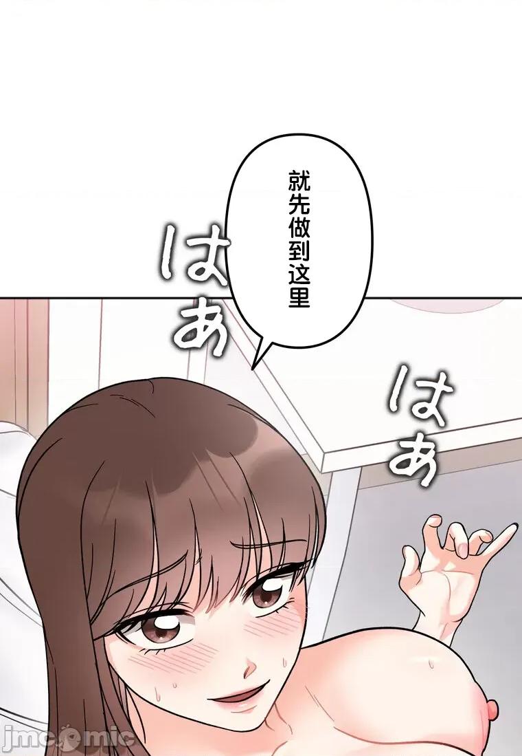 她才不是我姐姐 秘密的姊弟 15 第45页