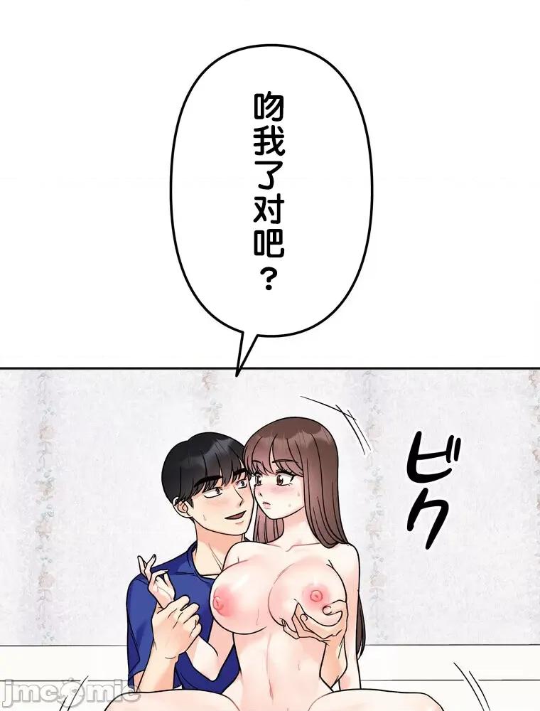 她才不是我姐姐 秘密的姊弟 15 第49页