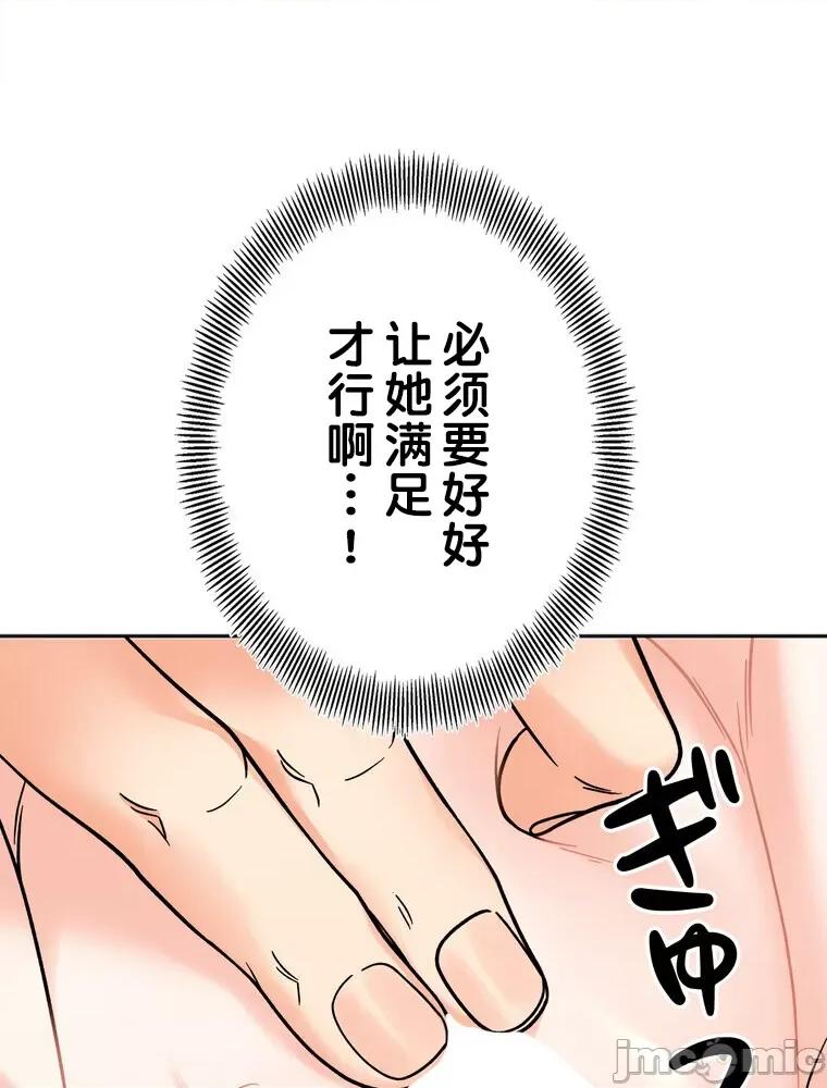 她才不是我姐姐 秘密的姊弟 15 第63页