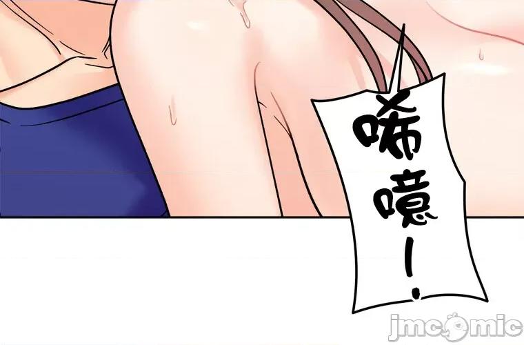 她才不是我姐姐 秘密的姊弟 15 第73页