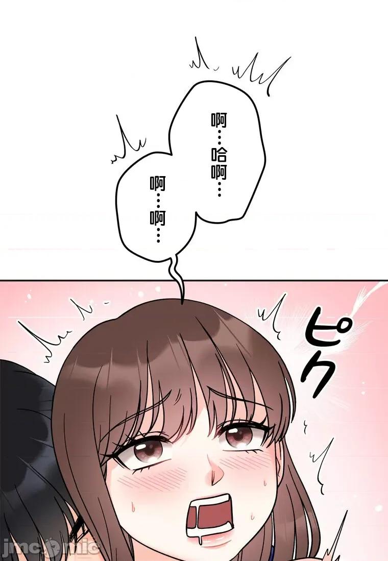 她才不是我姐姐 秘密的姊弟 15 第74页