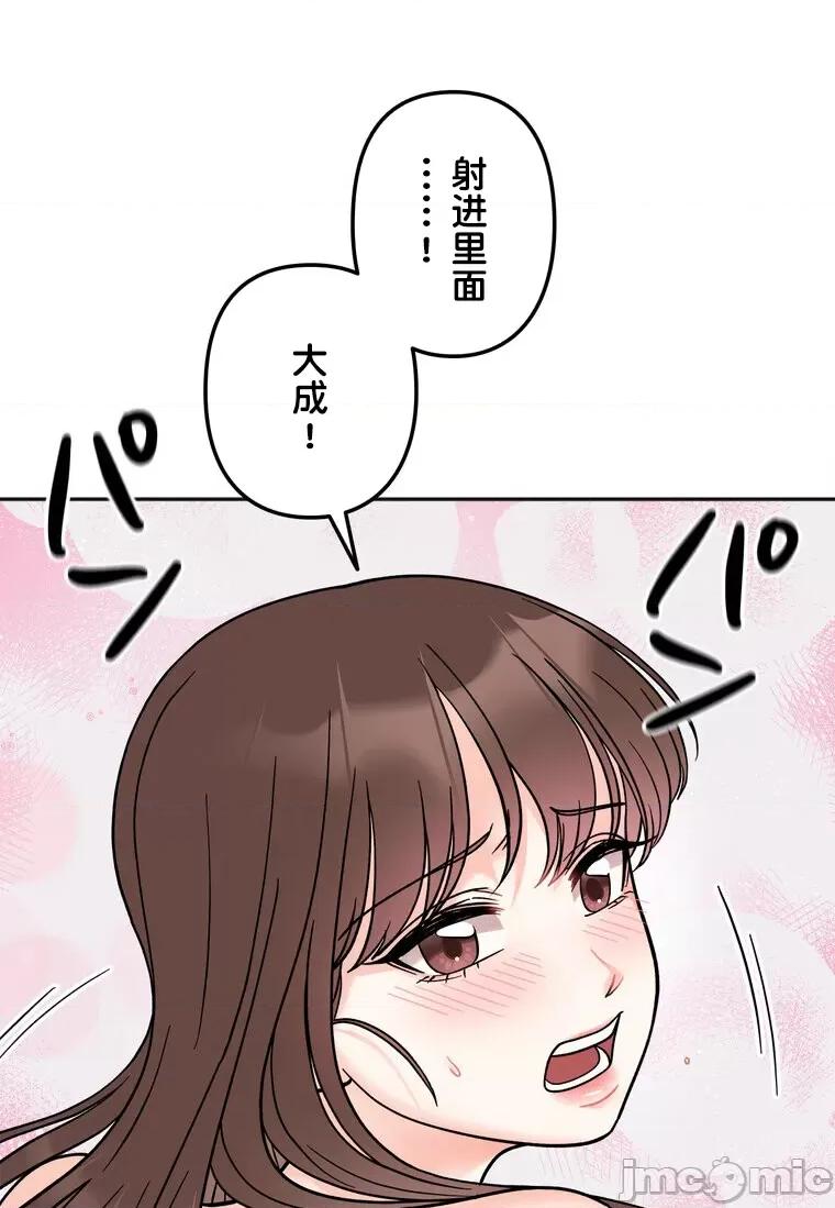 她才不是我姐姐 秘密的姊弟 15 第93页