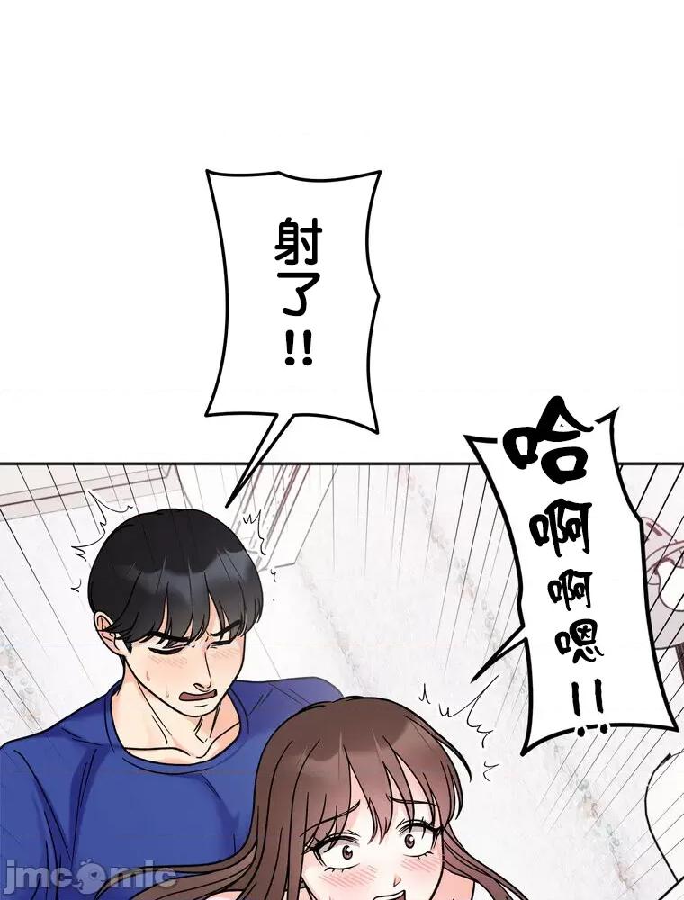 她才不是我姐姐 秘密的姊弟 15 第96页
