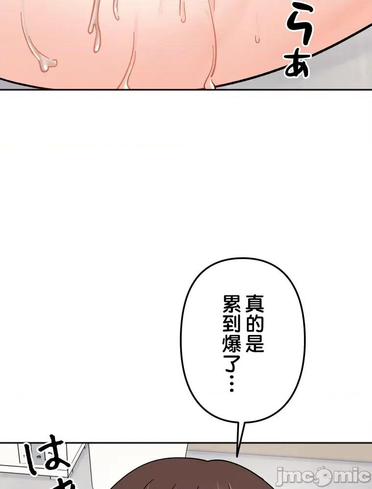 她才不是我姐姐 秘密的姊弟 15 第107页