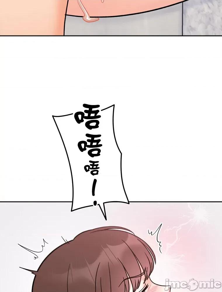 她才不是我姐姐 秘密的姊弟 15 第112页