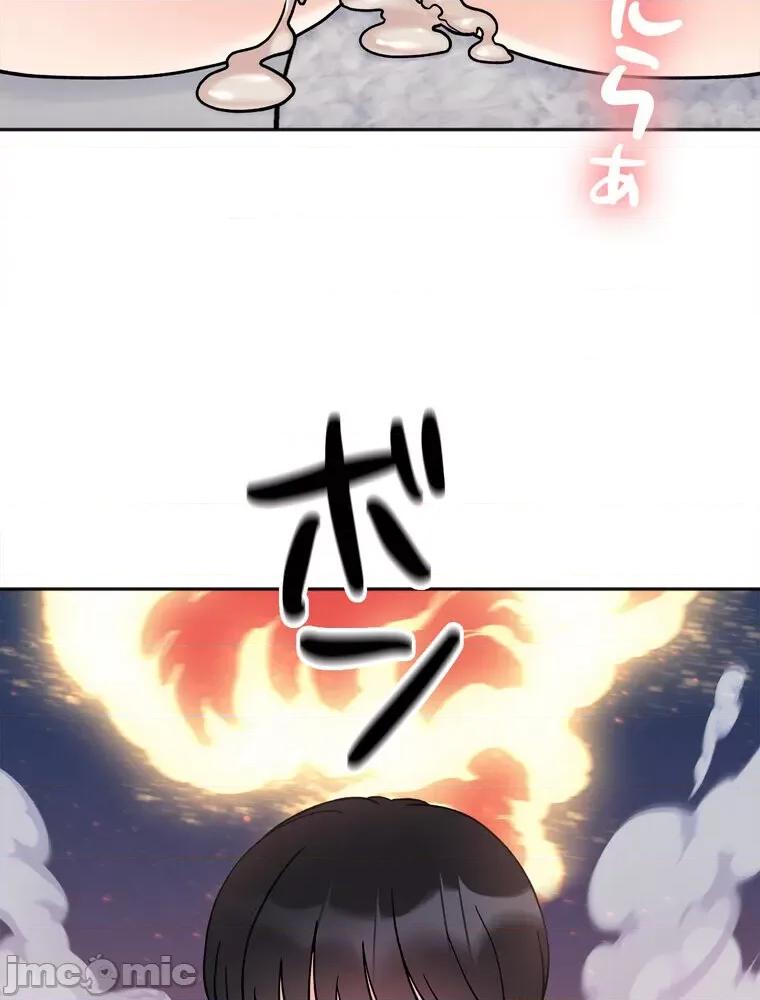 她才不是我姐姐 秘密的姊弟 15 第119页