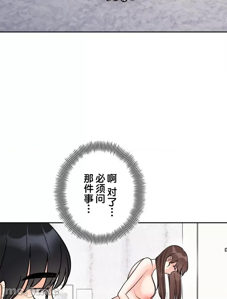 她才不是我姐姐 秘密的姊弟 15 第124页