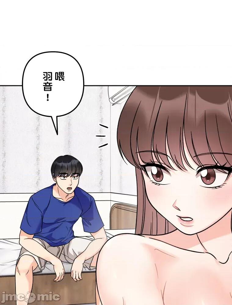 她才不是我姐姐 秘密的姊弟 15 第128页