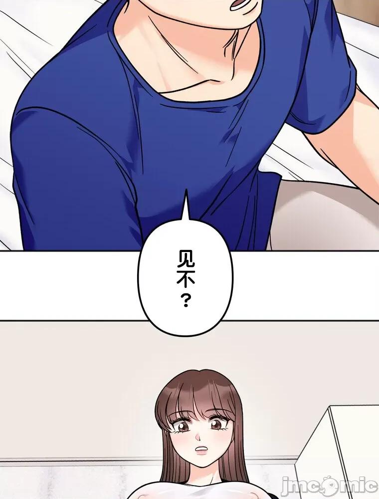 她才不是我姐姐 秘密的姊弟 15 第132页