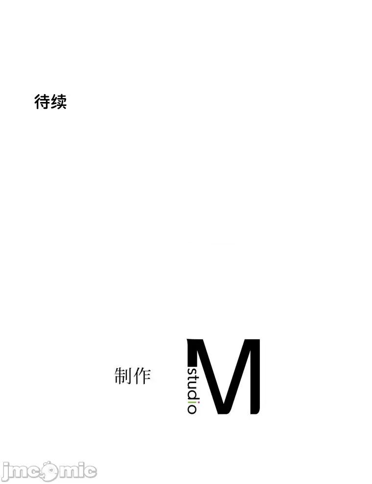 她才不是我姐姐 秘密的姊弟 15 第134页