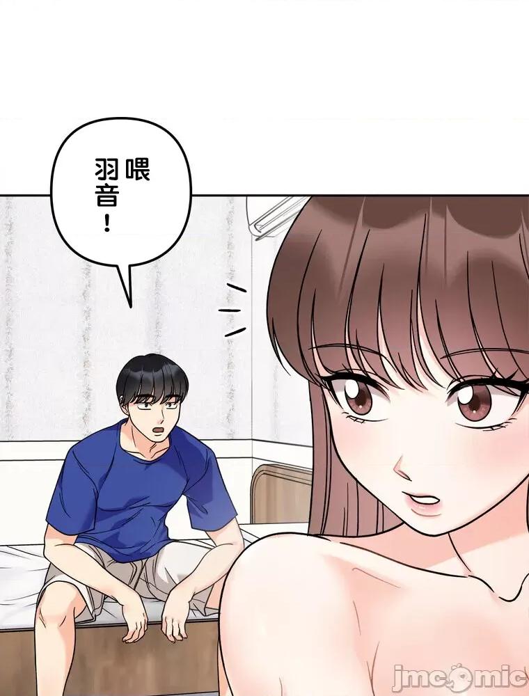 她才不是我姐姐 秘密的姊弟 16 第1页