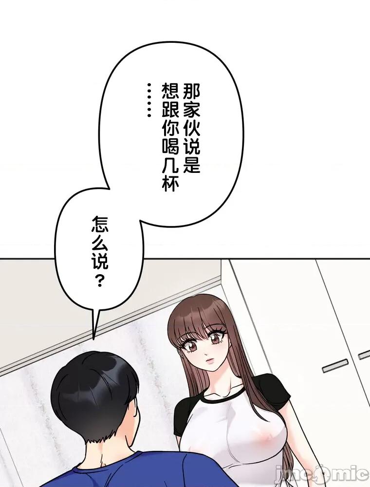 她才不是我姐姐 秘密的姊弟 16 第14页