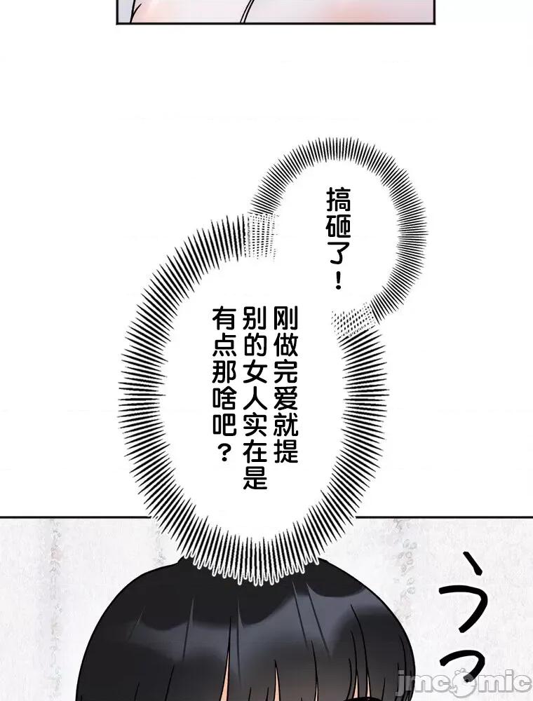 她才不是我姐姐 秘密的姊弟 16 第17页