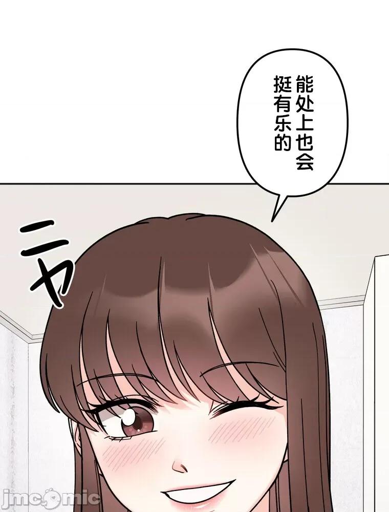 她才不是我姐姐 秘密的姊弟 16 第24页