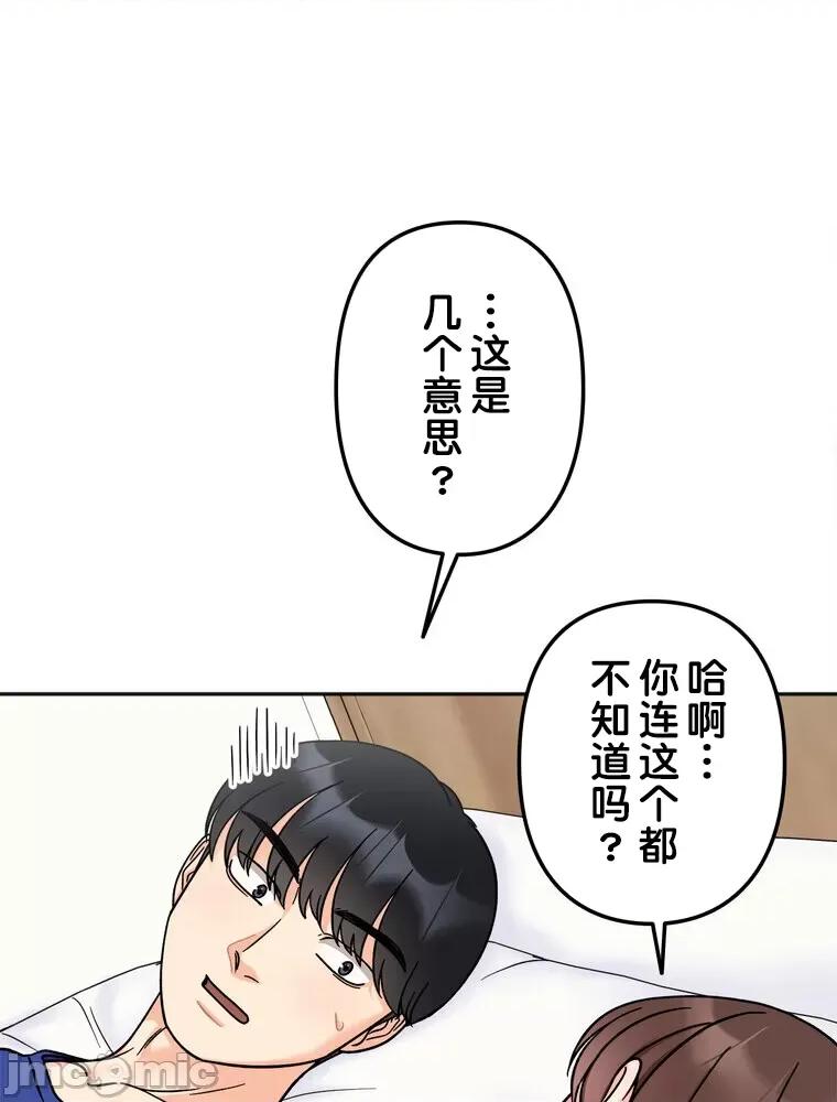 她才不是我姐姐 秘密的姊弟 16 第32页