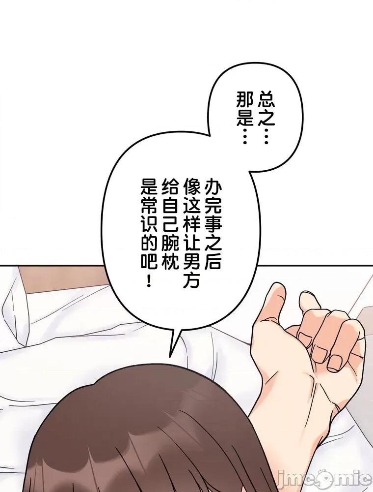 她才不是我姐姐 秘密的姊弟 16 第36页