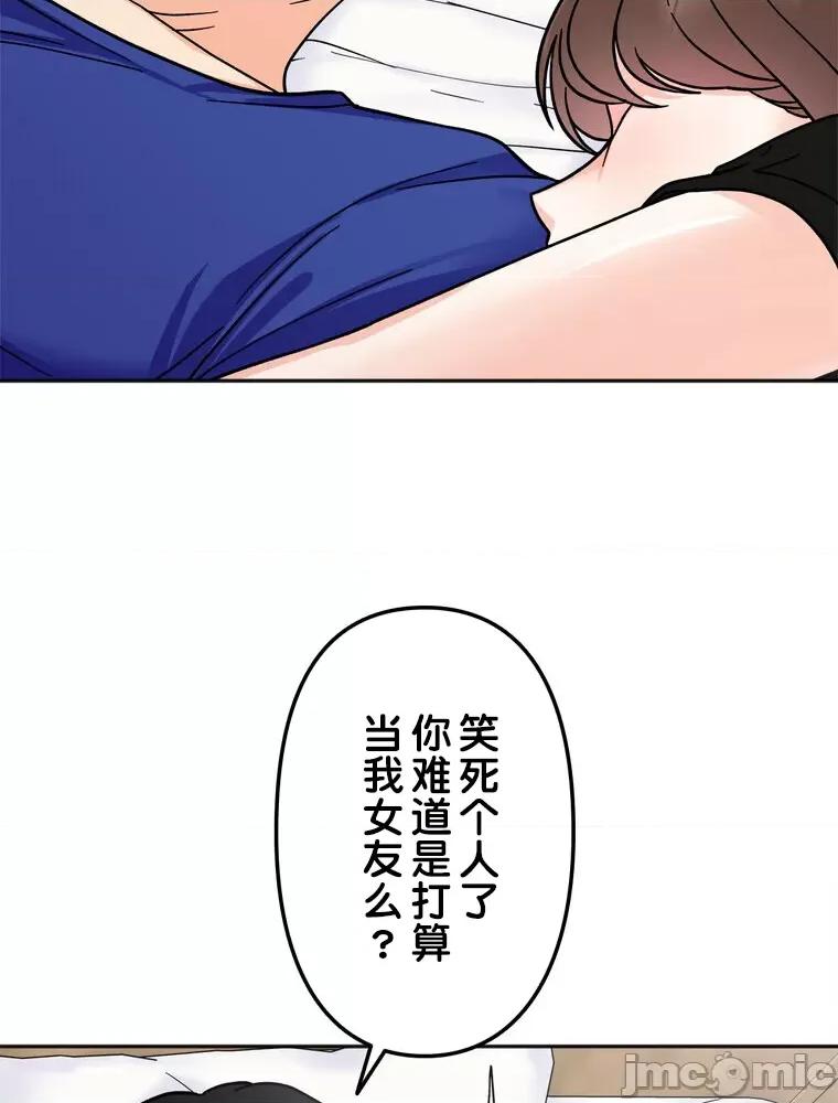 她才不是我姐姐 秘密的姊弟 16 第39页