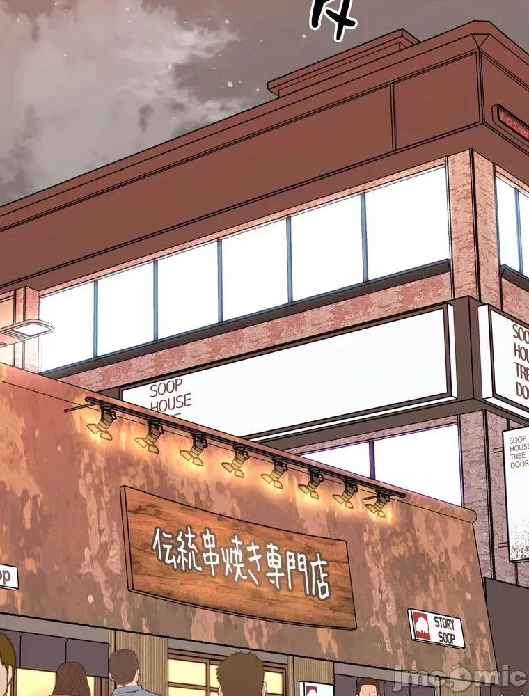 她才不是我姐姐 秘密的姊弟 16 第44页