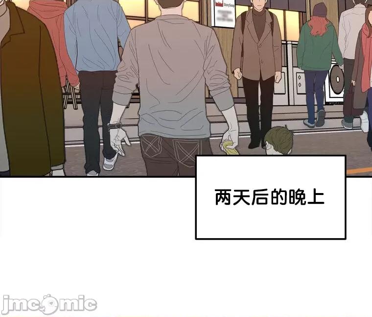 她才不是我姐姐 秘密的姊弟 16 第45页