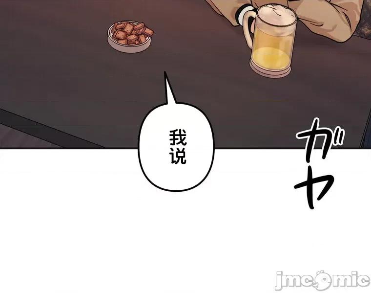 她才不是我姐姐 秘密的姊弟 16 第47页