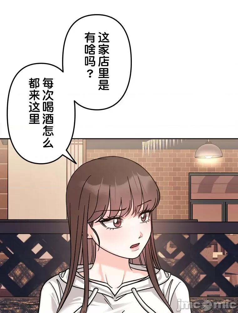 她才不是我姐姐 秘密的姊弟 16 第48页