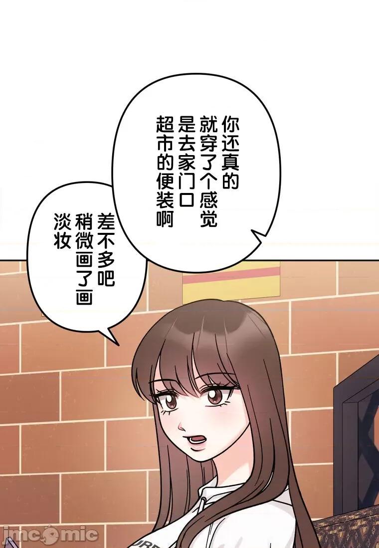 她才不是我姐姐 秘密的姊弟 16 第52页