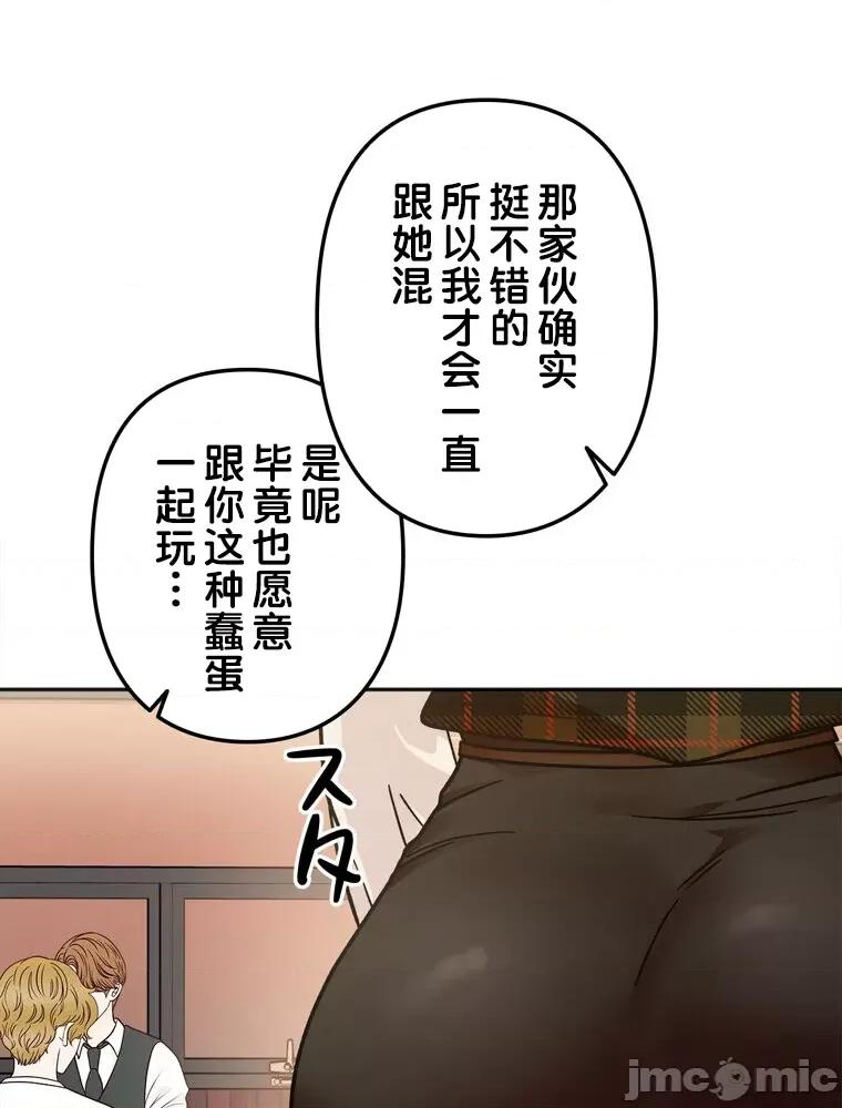她才不是我姐姐 秘密的姊弟 16 第58页
