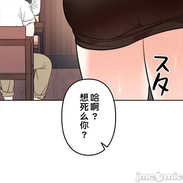 她才不是我姐姐 秘密的姊弟 16 第59页