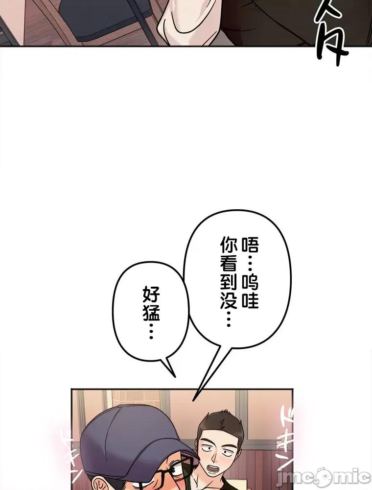 她才不是我姐姐 秘密的姊弟 16 第61页