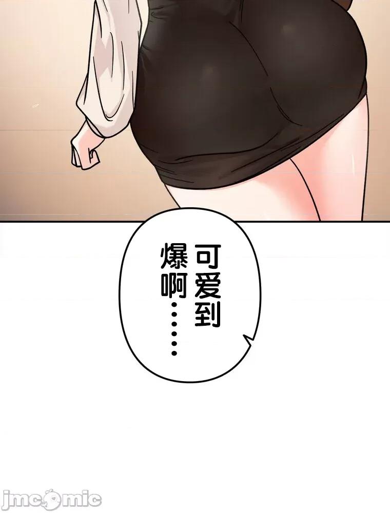 她才不是我姐姐 秘密的姊弟 16 第64页