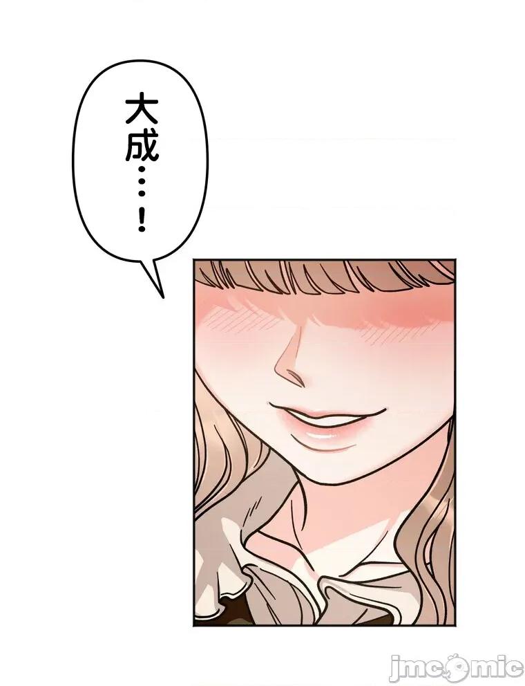 她才不是我姐姐 秘密的姊弟 16 第67页