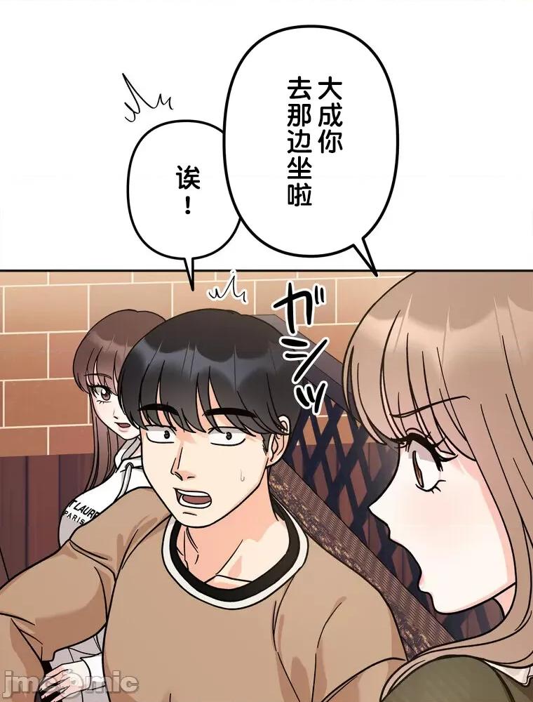 她才不是我姐姐 秘密的姊弟 16 第85页