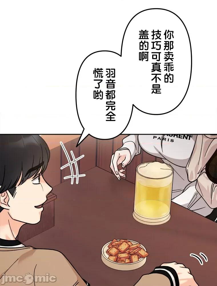 她才不是我姐姐 秘密的姊弟 16 第95页