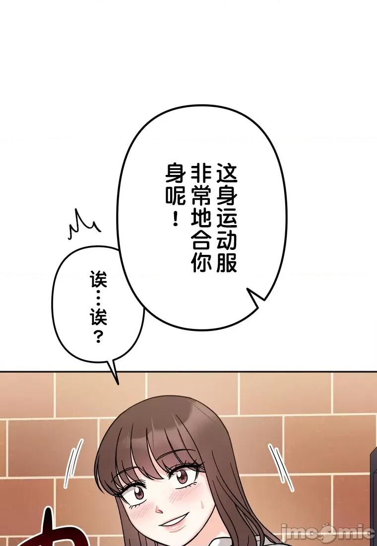 她才不是我姐姐 秘密的姊弟 16 第99页