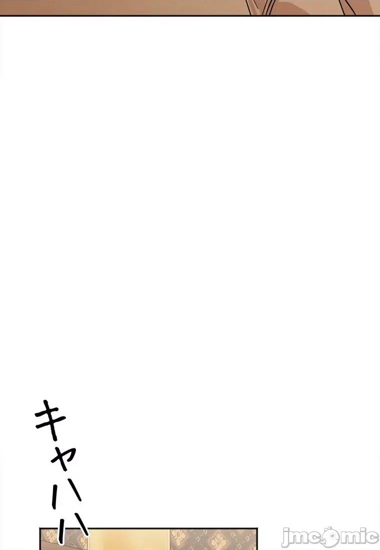 她才不是我姐姐 秘密的姊弟 16 第106页