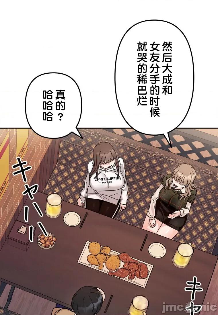 她才不是我姐姐 秘密的姊弟 16 第108页