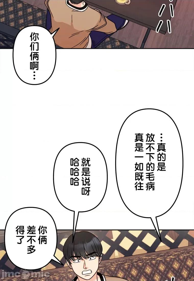 她才不是我姐姐 秘密的姊弟 16 第109页