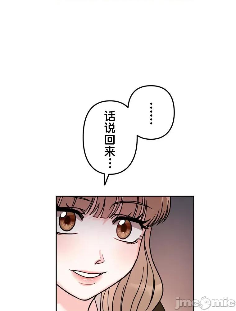 她才不是我姐姐 秘密的姊弟 16 第111页