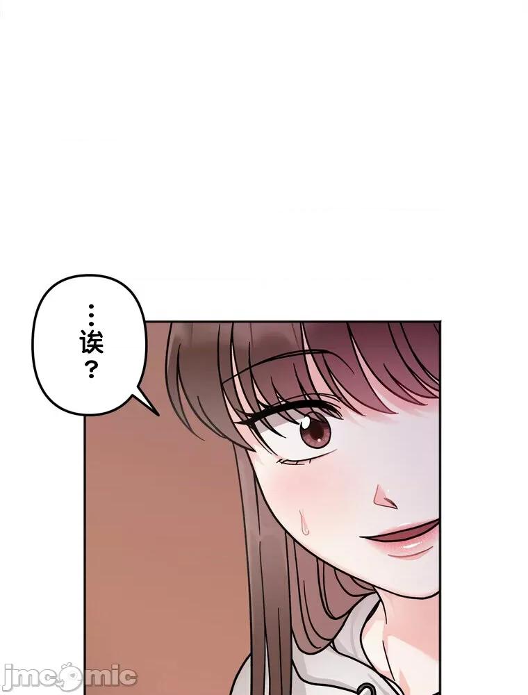 她才不是我姐姐 秘密的姊弟 16 第115页