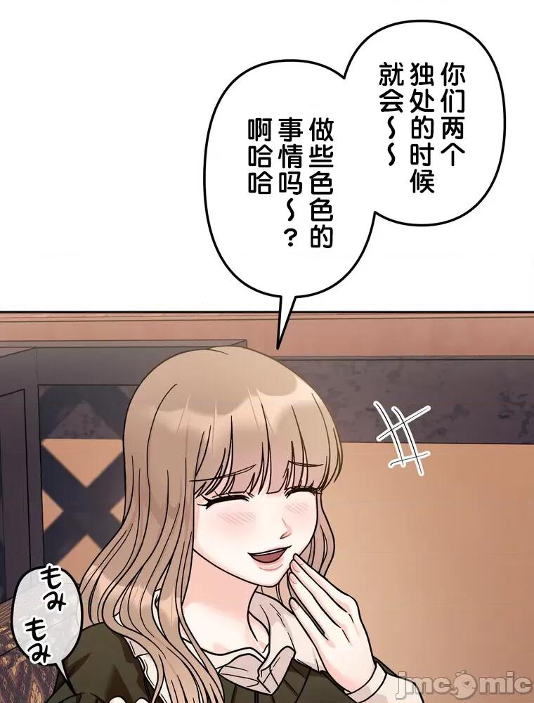 她才不是我姐姐 秘密的姊弟 16 第117页