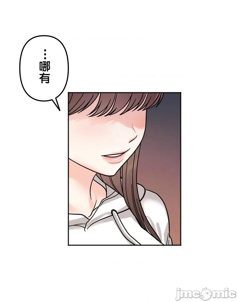 她才不是我姐姐 秘密的姊弟 16 第119页