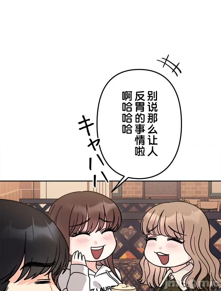 她才不是我姐姐 秘密的姊弟 16 第120页